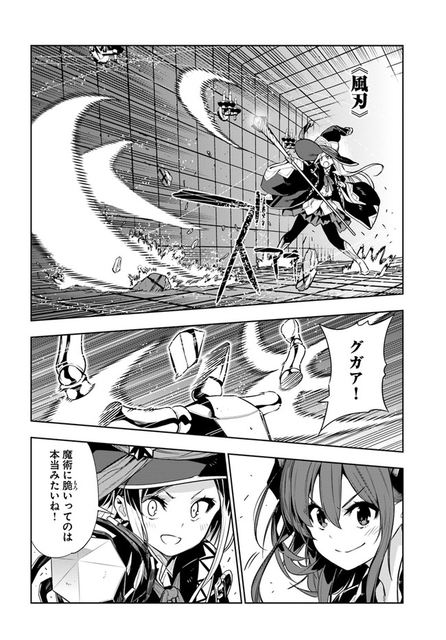 Ningen Fushin no Boukenshatachi ga Sekai o Sukuu Youdesu - Chapter 15.5 - Page 8