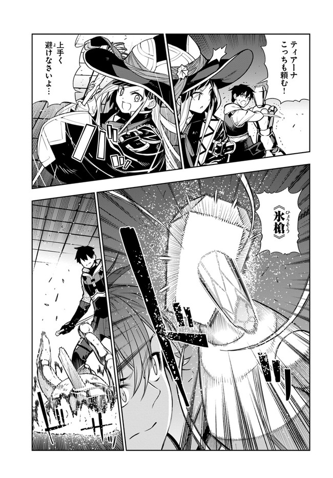 Ningen Fushin no Boukenshatachi ga Sekai o Sukuu Youdesu - Chapter 15.5 - Page 9