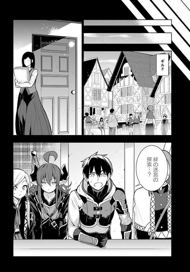 Ningen Fushin no Boukenshatachi ga Sekai o Sukuu Youdesu - Chapter 15 - Page 4