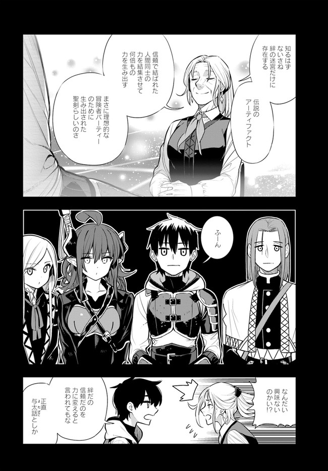 Ningen Fushin no Boukenshatachi ga Sekai o Sukuu Youdesu - Chapter 15 - Page 8