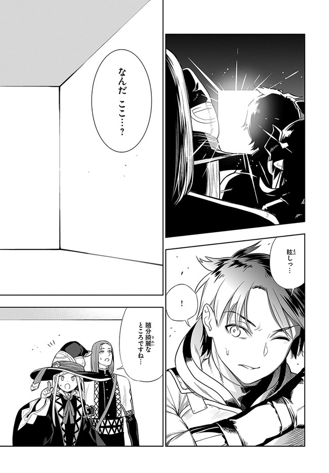 Ningen Fushin no Boukenshatachi ga Sekai o Sukuu Youdesu - Chapter 16 - Page 12