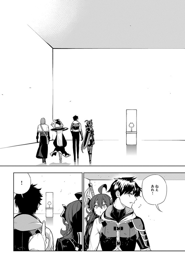 Ningen Fushin no Boukenshatachi ga Sekai o Sukuu Youdesu - Chapter 16 - Page 13