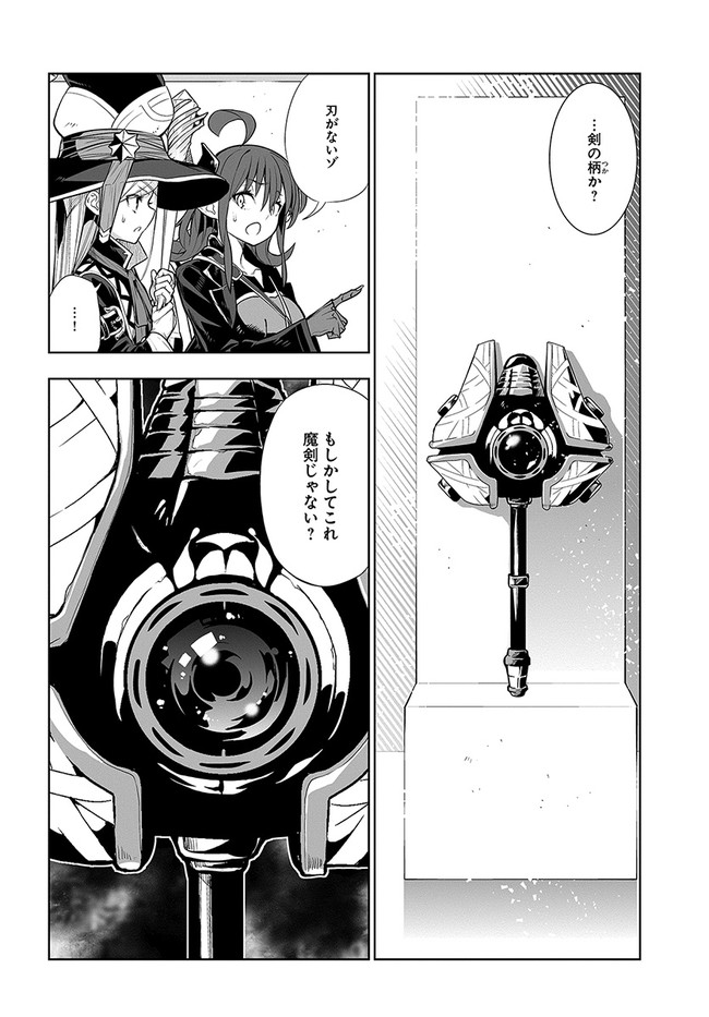 Ningen Fushin no Boukenshatachi ga Sekai o Sukuu Youdesu - Chapter 16 - Page 14