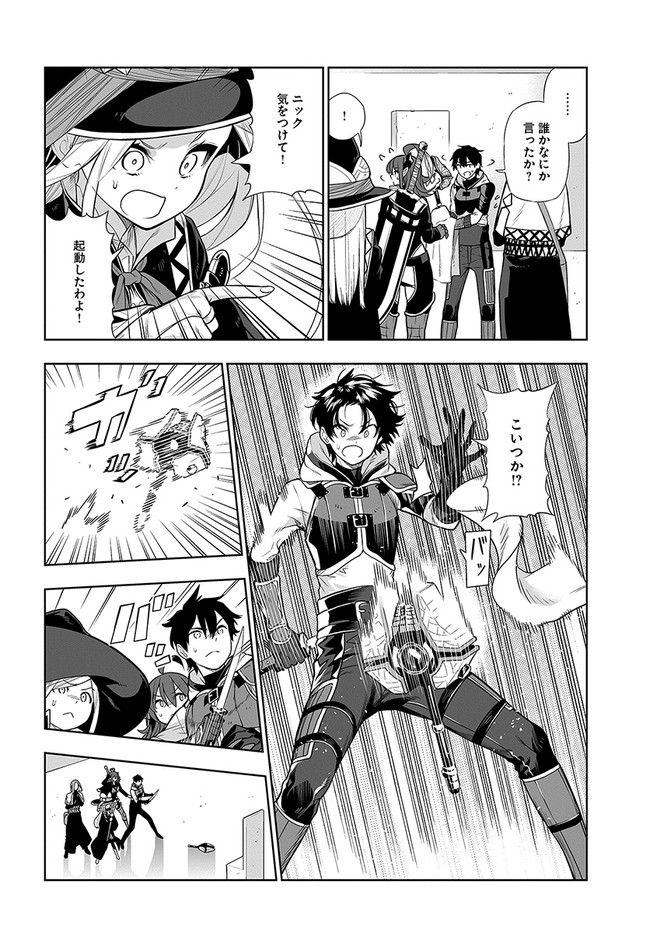 Ningen Fushin no Boukenshatachi ga Sekai o Sukuu Youdesu - Chapter 16 - Page 18