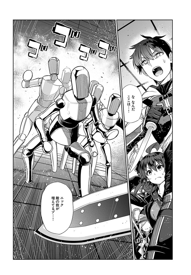 Ningen Fushin no Boukenshatachi ga Sekai o Sukuu Youdesu - Chapter 16 - Page 2