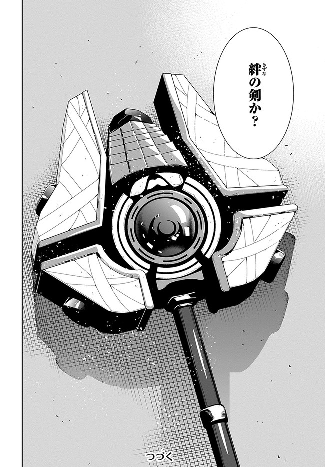 Ningen Fushin no Boukenshatachi ga Sekai o Sukuu Youdesu - Chapter 16 - Page 20