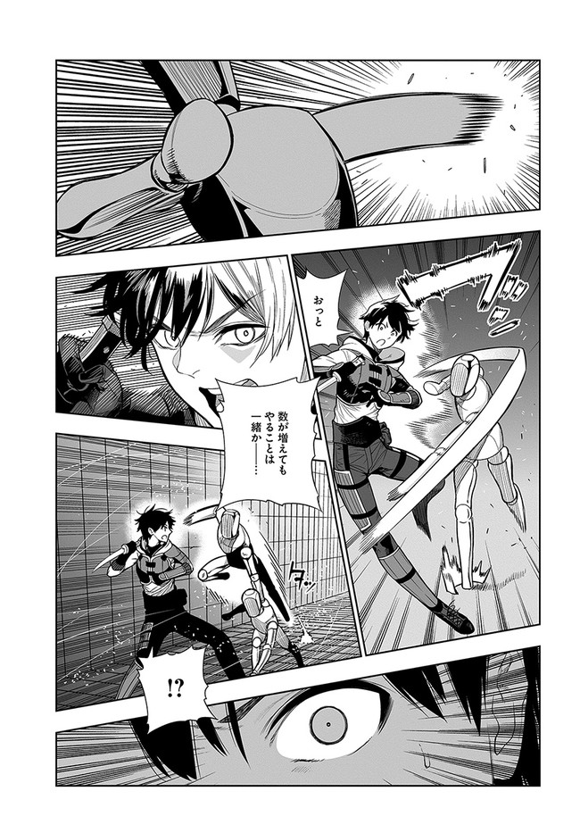 Ningen Fushin no Boukenshatachi ga Sekai o Sukuu Youdesu - Chapter 16 - Page 3