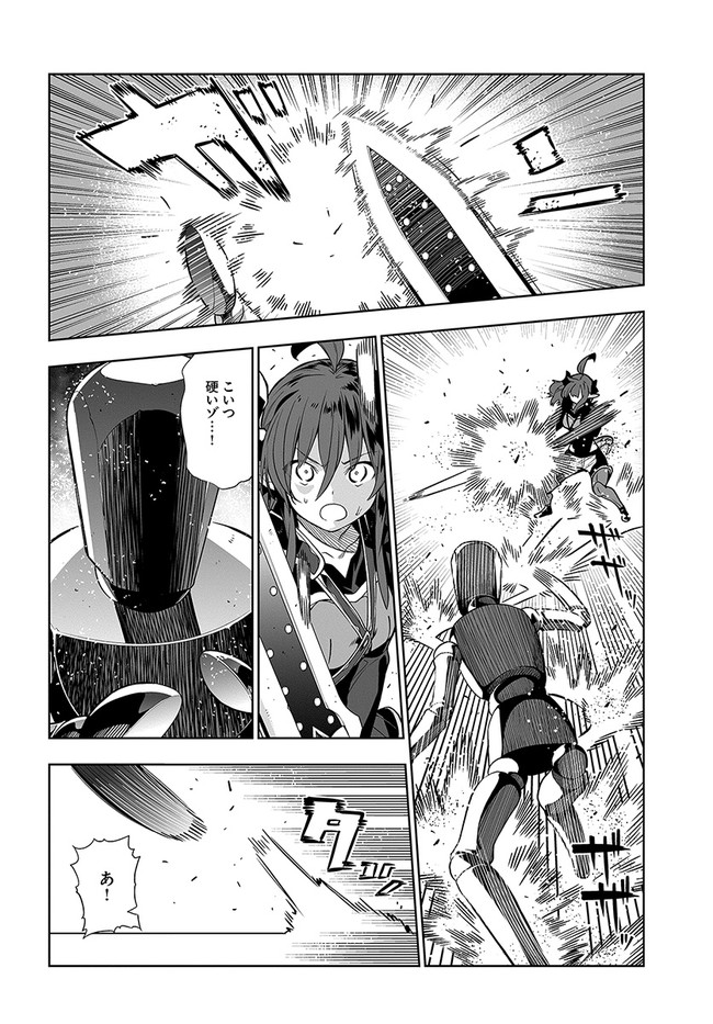 Ningen Fushin no Boukenshatachi ga Sekai o Sukuu Youdesu - Chapter 16 - Page 6