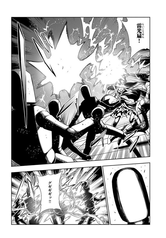 Ningen Fushin no Boukenshatachi ga Sekai o Sukuu Youdesu - Chapter 16 - Page 8