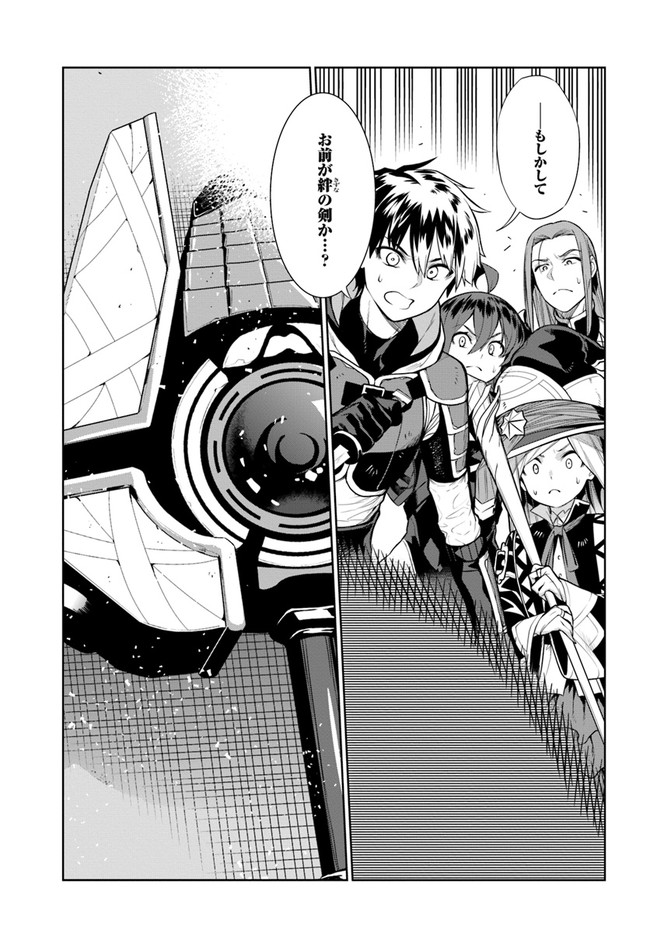 Ningen Fushin no Boukenshatachi ga Sekai o Sukuu Youdesu - Chapter 17 - Page 1