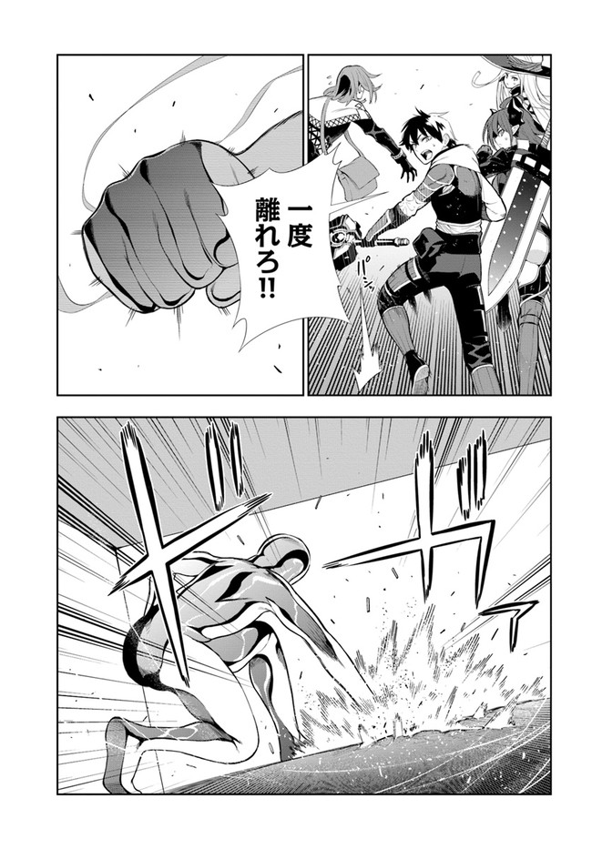 Ningen Fushin no Boukenshatachi ga Sekai o Sukuu Youdesu - Chapter 18 - Page 1