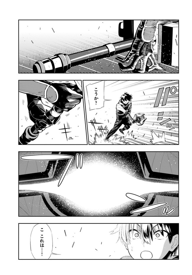 Ningen Fushin no Boukenshatachi ga Sekai o Sukuu Youdesu - Chapter 18 - Page 13