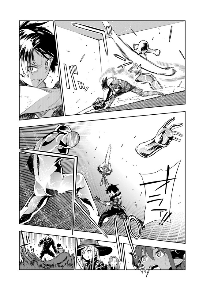 Ningen Fushin no Boukenshatachi ga Sekai o Sukuu Youdesu - Chapter 18 - Page 17