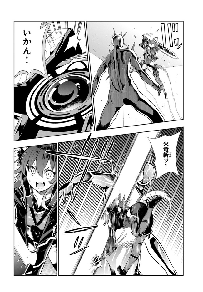 Ningen Fushin no Boukenshatachi ga Sekai o Sukuu Youdesu - Chapter 18 - Page 4