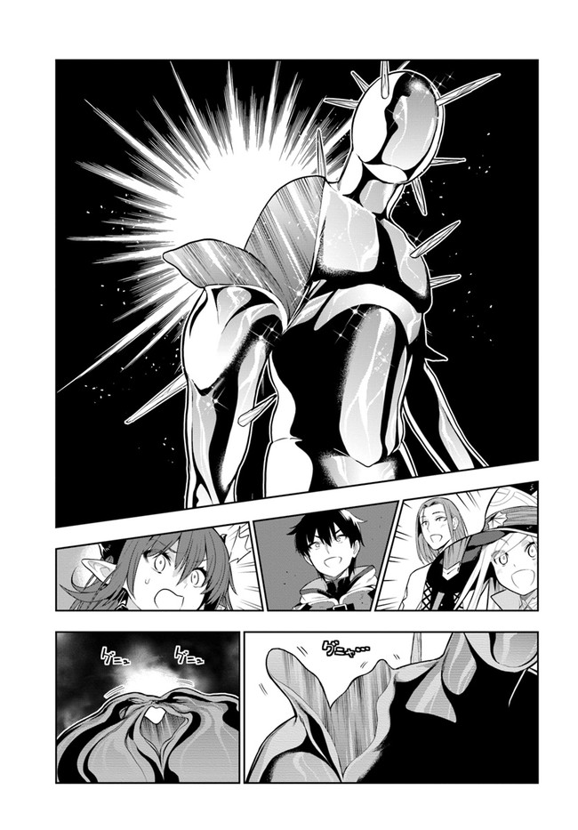 Ningen Fushin no Boukenshatachi ga Sekai o Sukuu Youdesu - Chapter 18 - Page 5