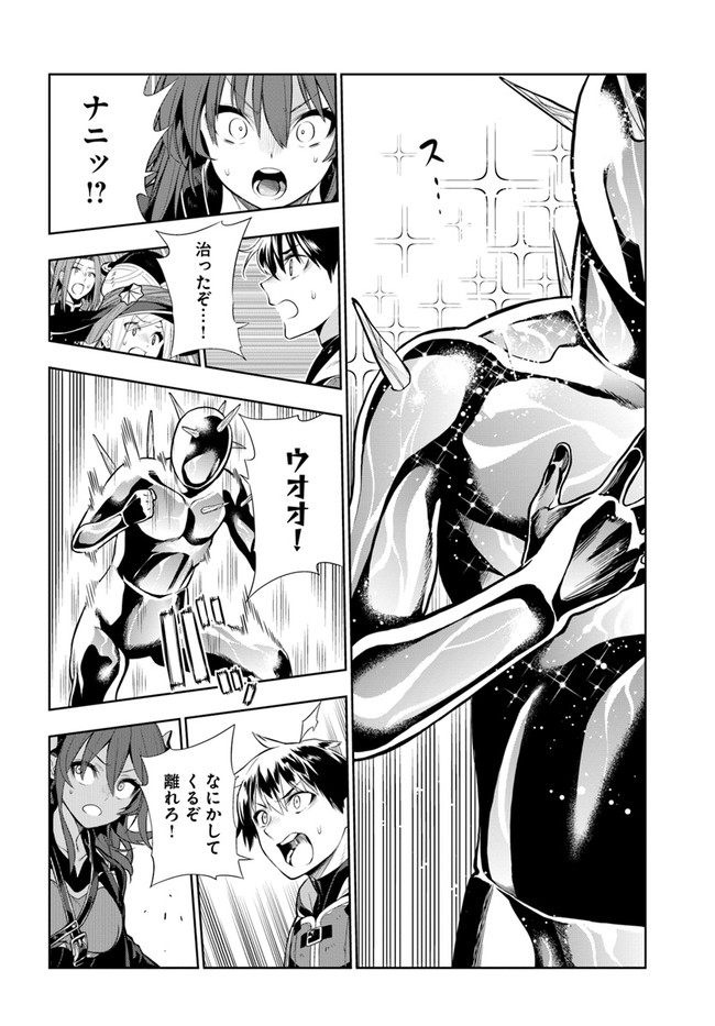 Ningen Fushin no Boukenshatachi ga Sekai o Sukuu Youdesu - Chapter 18 - Page 6