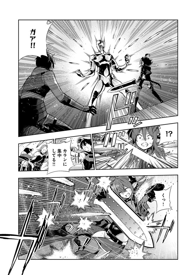 Ningen Fushin no Boukenshatachi ga Sekai o Sukuu Youdesu - Chapter 18 - Page 7