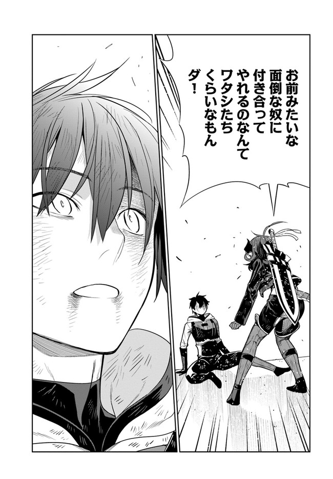 Ningen Fushin no Boukenshatachi ga Sekai o Sukuu Youdesu - Chapter 19.5 - Page 10