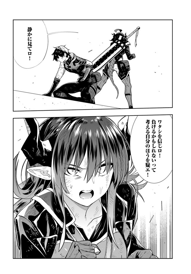 Ningen Fushin no Boukenshatachi ga Sekai o Sukuu Youdesu - Chapter 19.5 - Page 3