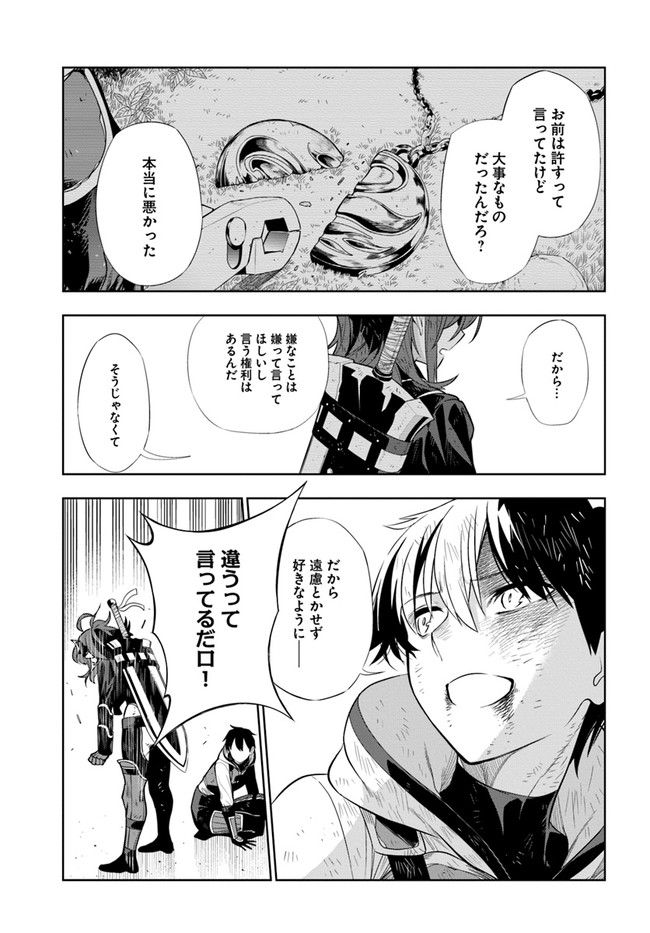 Ningen Fushin no Boukenshatachi ga Sekai o Sukuu Youdesu - Chapter 19.5 - Page 6