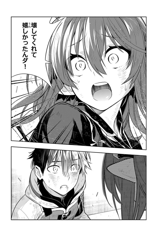 Ningen Fushin no Boukenshatachi ga Sekai o Sukuu Youdesu - Chapter 19.5 - Page 7