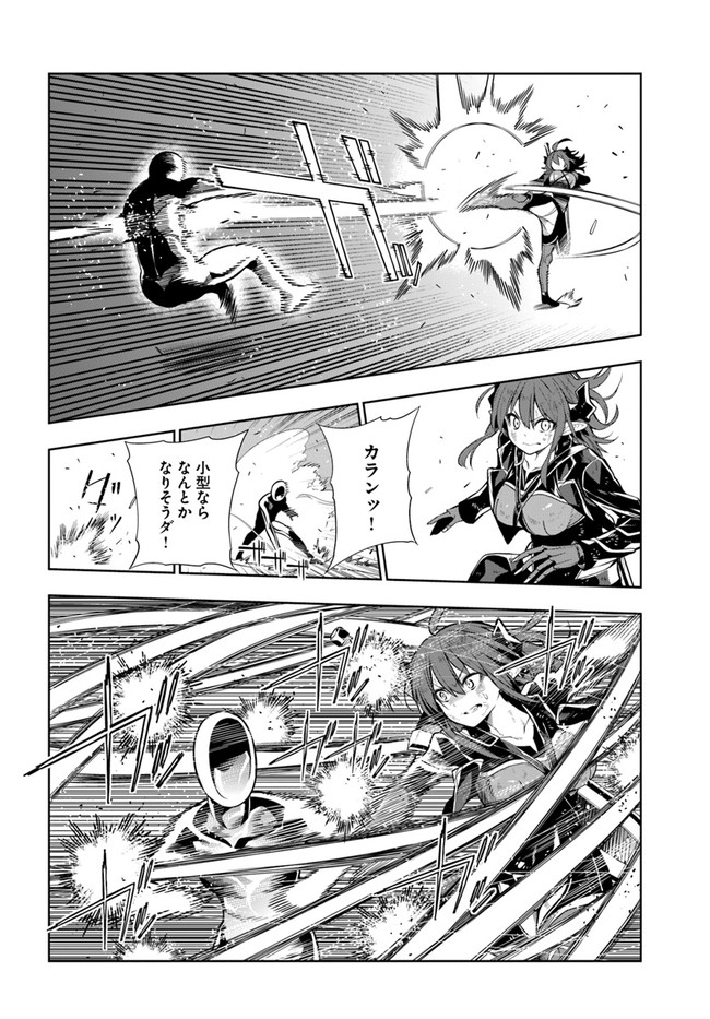 Ningen Fushin no Boukenshatachi ga Sekai o Sukuu Youdesu - Chapter 19 - Page 6