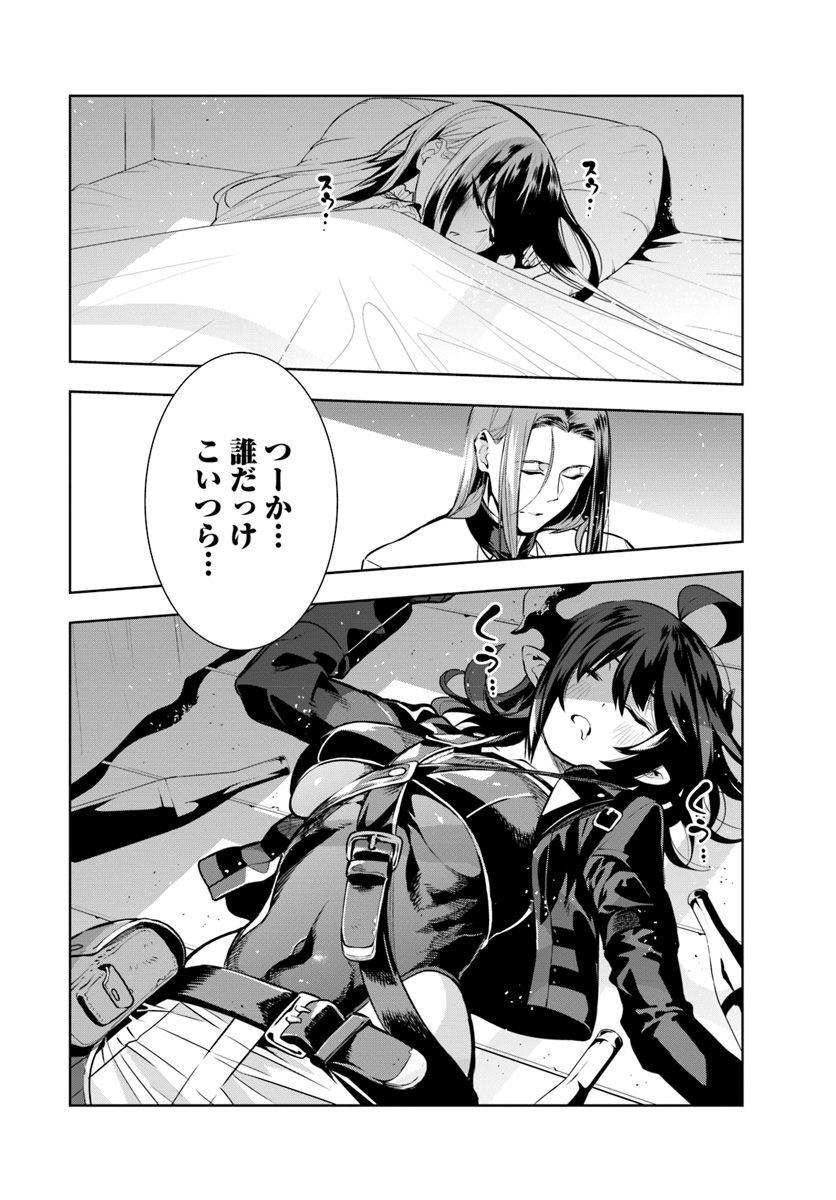 Ningen Fushin no Boukenshatachi ga Sekai o Sukuu Youdesu - Chapter 2 - Page 2