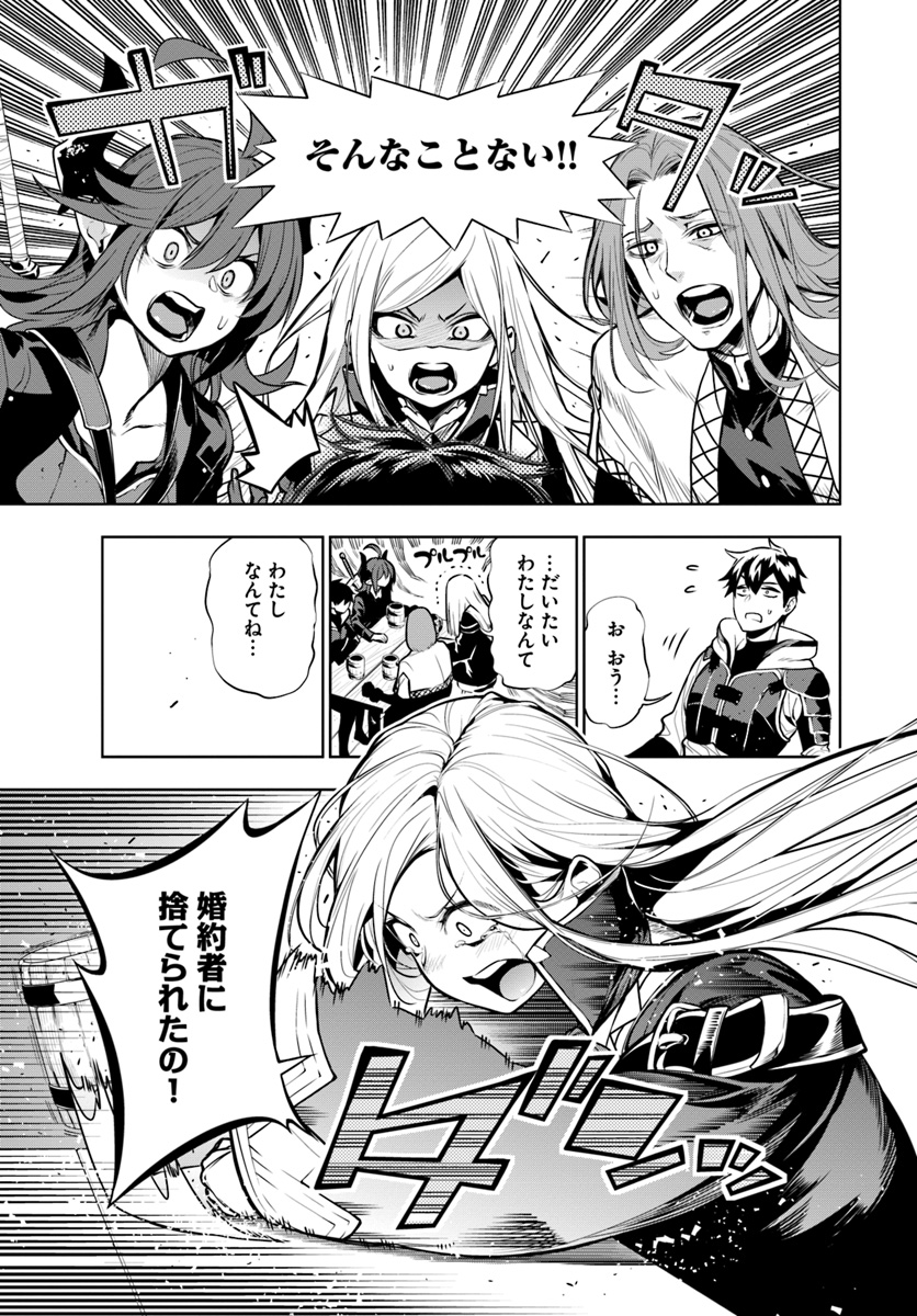 Ningen Fushin no Boukenshatachi ga Sekai o Sukuu Youdesu - Chapter 2 - Page 9