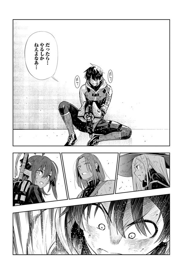 Ningen Fushin no Boukenshatachi ga Sekai o Sukuu Youdesu - Chapter 20 - Page 10