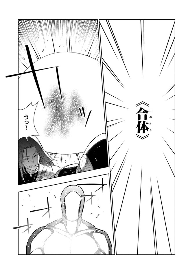 Ningen Fushin no Boukenshatachi ga Sekai o Sukuu Youdesu - Chapter 20 - Page 11