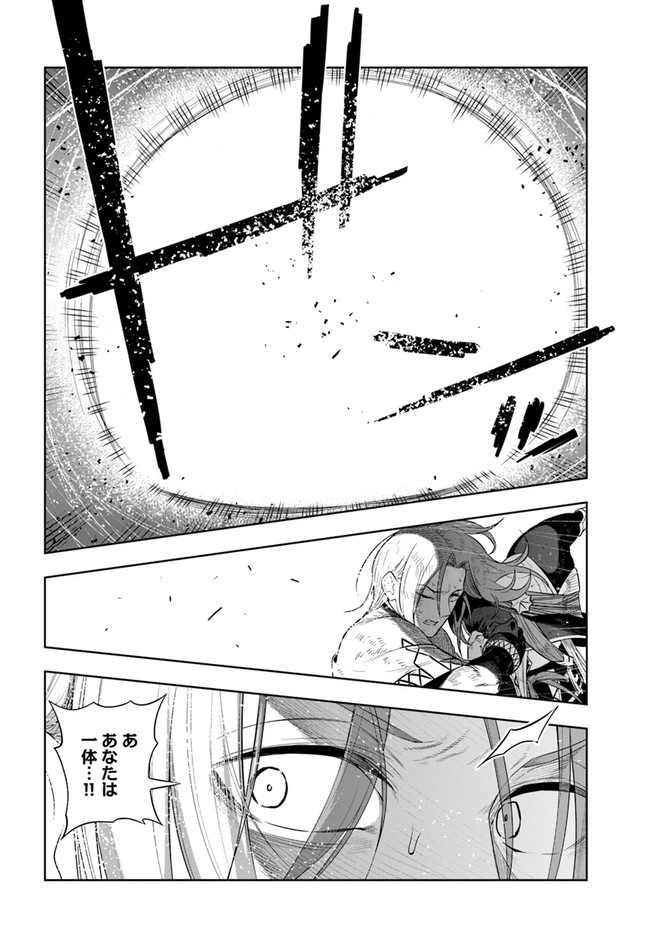 Ningen Fushin no Boukenshatachi ga Sekai o Sukuu Youdesu - Chapter 20 - Page 12