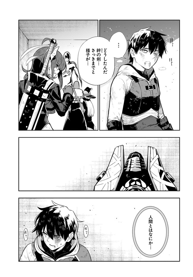 Ningen Fushin no Boukenshatachi ga Sekai o Sukuu Youdesu - Chapter 20 - Page 3