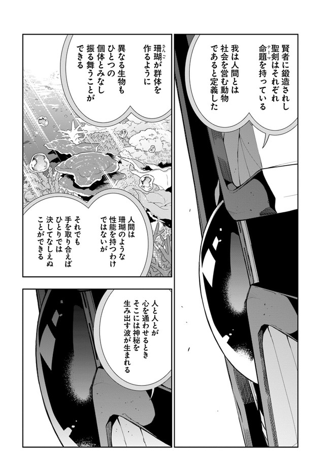 Ningen Fushin no Boukenshatachi ga Sekai o Sukuu Youdesu - Chapter 20 - Page 4