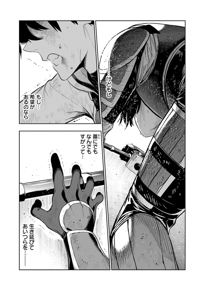 Ningen Fushin no Boukenshatachi ga Sekai o Sukuu Youdesu - Chapter 20 - Page 9