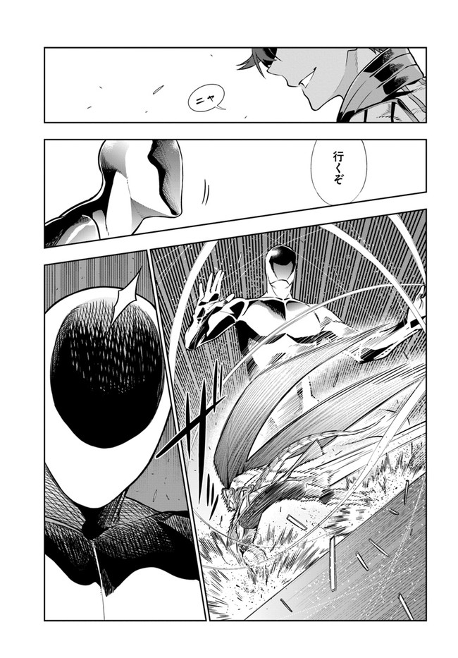 Ningen Fushin no Boukenshatachi ga Sekai o Sukuu Youdesu - Chapter 21 - Page 3