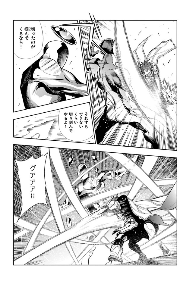 Ningen Fushin no Boukenshatachi ga Sekai o Sukuu Youdesu - Chapter 21 - Page 4