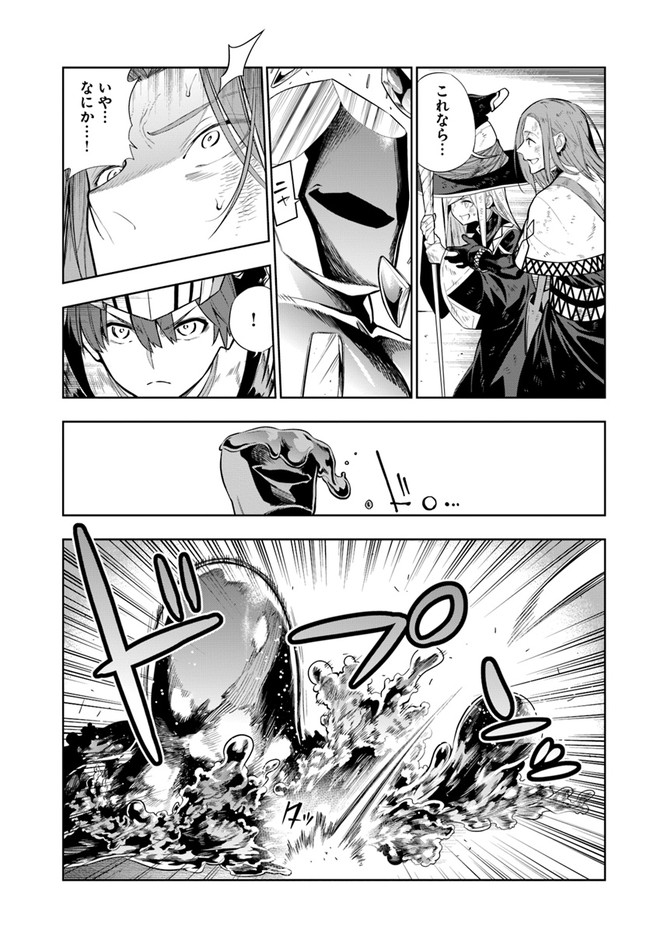 Ningen Fushin no Boukenshatachi ga Sekai o Sukuu Youdesu - Chapter 21 - Page 5