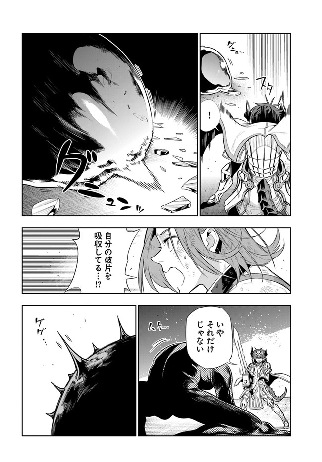 Ningen Fushin no Boukenshatachi ga Sekai o Sukuu Youdesu - Chapter 21 - Page 6