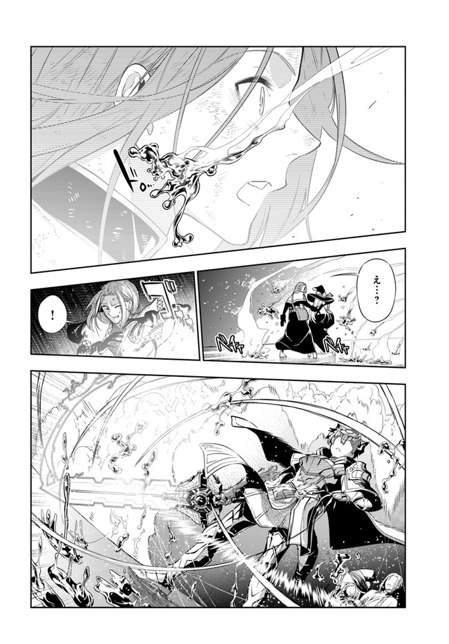 Ningen Fushin no Boukenshatachi ga Sekai o Sukuu Youdesu - Chapter 21 - Page 8