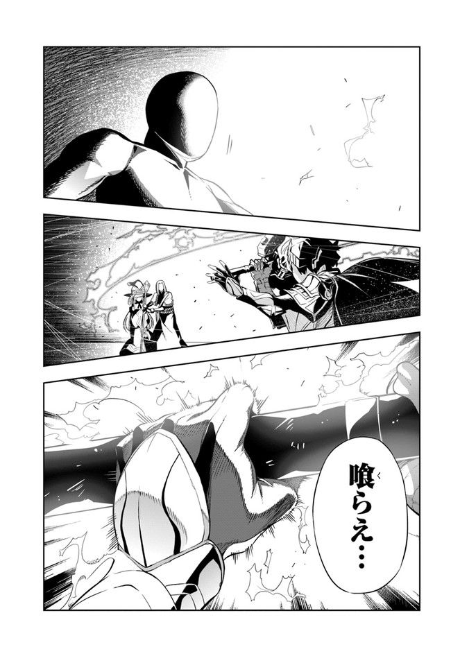 Ningen Fushin no Boukenshatachi ga Sekai o Sukuu Youdesu - Chapter 21 - Page 9