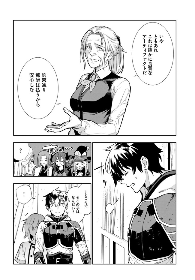 Ningen Fushin no Boukenshatachi ga Sekai o Sukuu Youdesu - Chapter 22 - Page 16