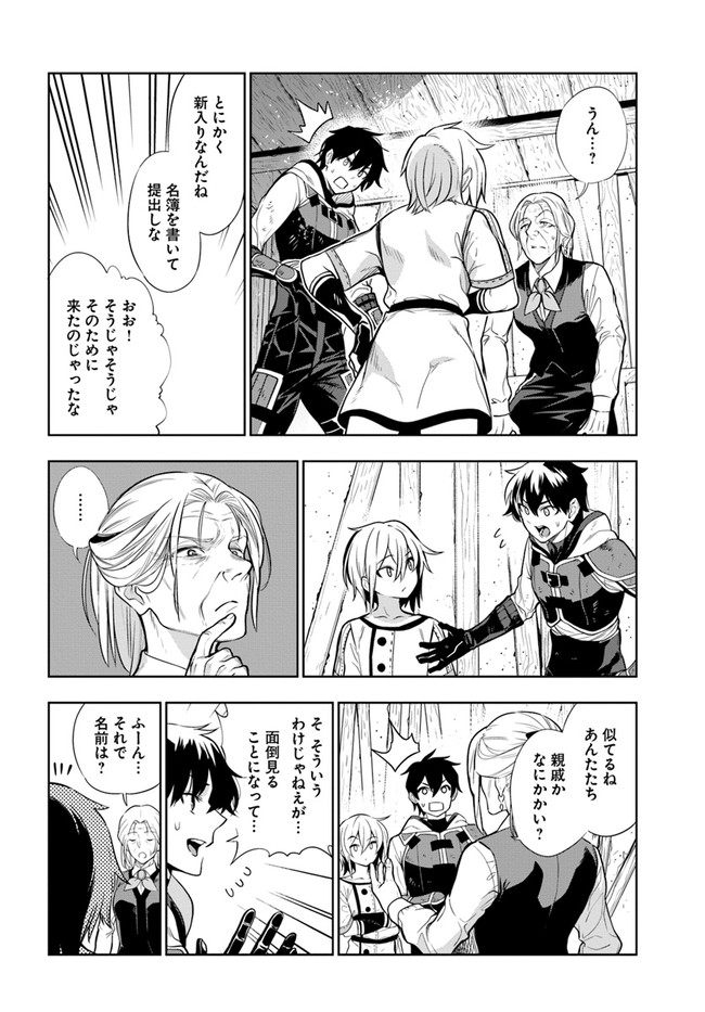 Ningen Fushin no Boukenshatachi ga Sekai o Sukuu Youdesu - Chapter 22 - Page 18