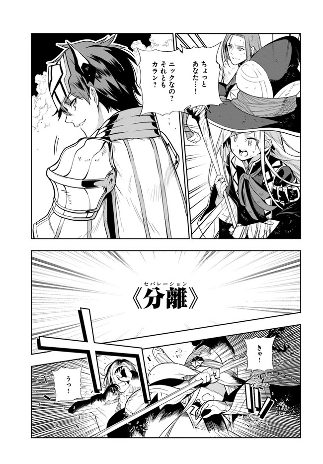 Ningen Fushin no Boukenshatachi ga Sekai o Sukuu Youdesu - Chapter 22 - Page 3