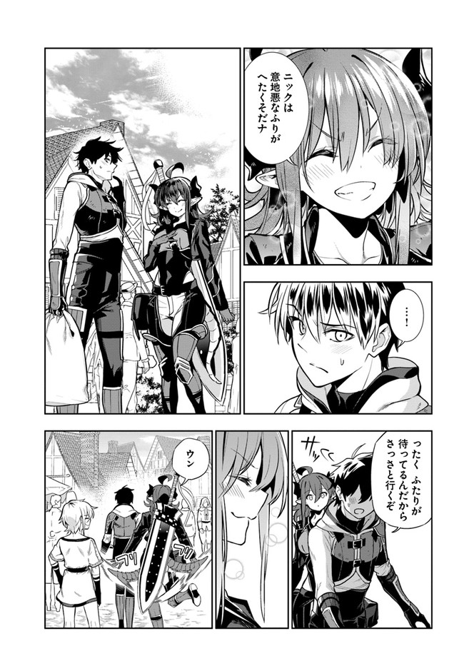 Ningen Fushin no Boukenshatachi ga Sekai o Sukuu Youdesu - Chapter 23 - Page 11