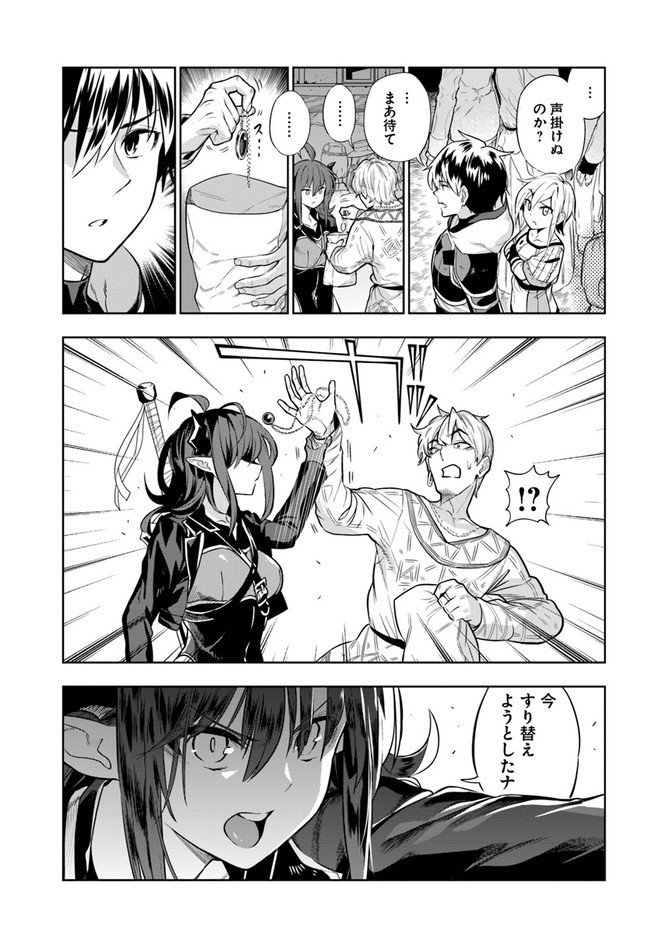 Ningen Fushin no Boukenshatachi ga Sekai o Sukuu Youdesu - Chapter 23 - Page 7