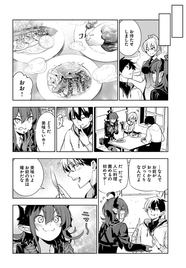 Ningen Fushin no Boukenshatachi ga Sekai o Sukuu Youdesu - Chapter 24.5 - Page 11