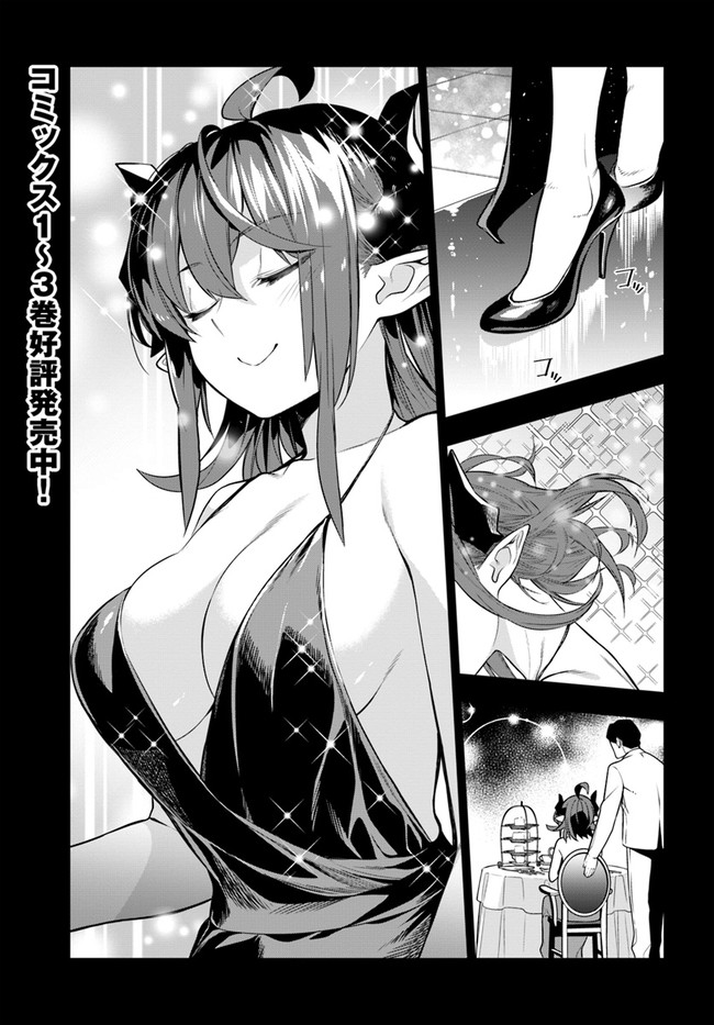 Ningen Fushin no Boukenshatachi ga Sekai o Sukuu Youdesu - Chapter 24 - Page 1