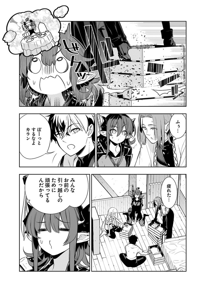 Ningen Fushin no Boukenshatachi ga Sekai o Sukuu Youdesu - Chapter 24 - Page 3