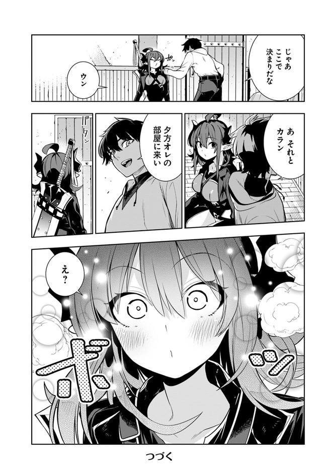 Ningen Fushin no Boukenshatachi ga Sekai o Sukuu Youdesu - Chapter 24 - Page 7