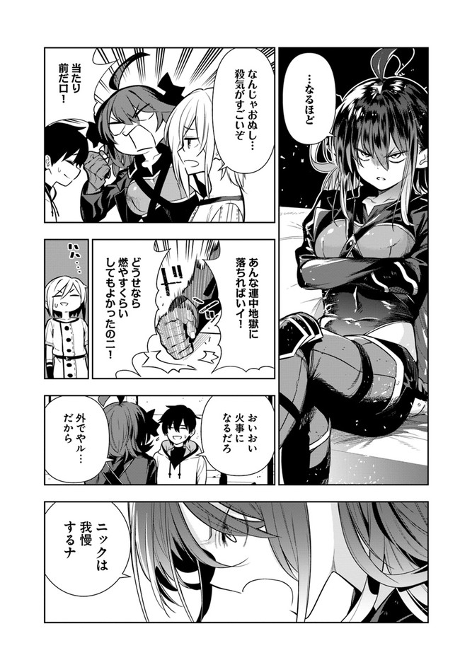 Ningen Fushin no Boukenshatachi ga Sekai o Sukuu Youdesu - Chapter 25 - Page 17